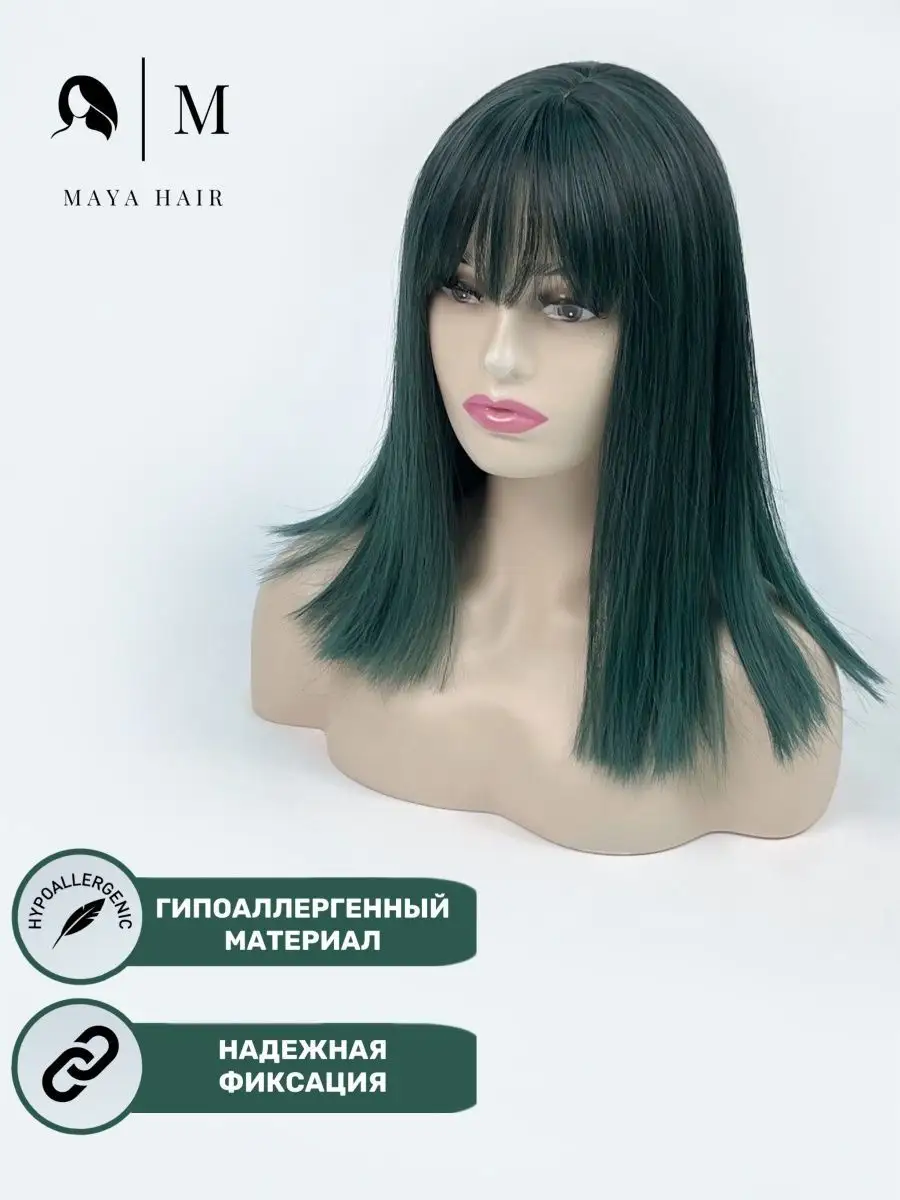 Maya Hair Парик каре с челкой карнавальный