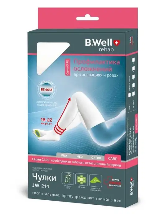 B.Well Чулки противоэмболические 1 класс белый разм. 3, белый