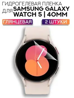 Пленка на стекло часов samsung galaxy watch 4, 5 40/44 MIXSTORE 137906951 купить за 90 ₽ в интернет-магазине Wildberries