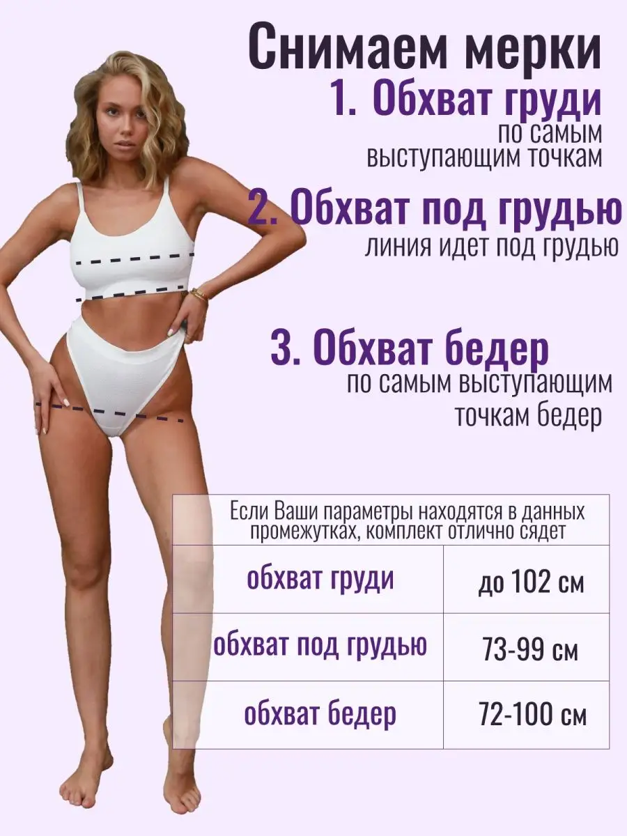 Комплект нижнего белья женский / комплект топ и стринги MY SECRET underwear  137908346 купить за 663 ₽ в интернет-магазине Wildberries