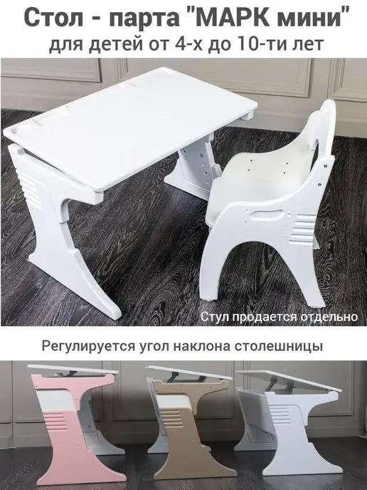 Tech kids Парта растущая, белый, фото 6