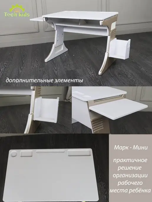 Tech kids Парта растущая, белый, фото 9