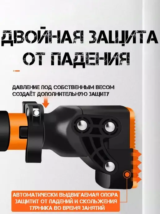 P.O.SPORT Турник распорный для дома в дверной проем 72-97см с уровнем, оранжевый, фото 3