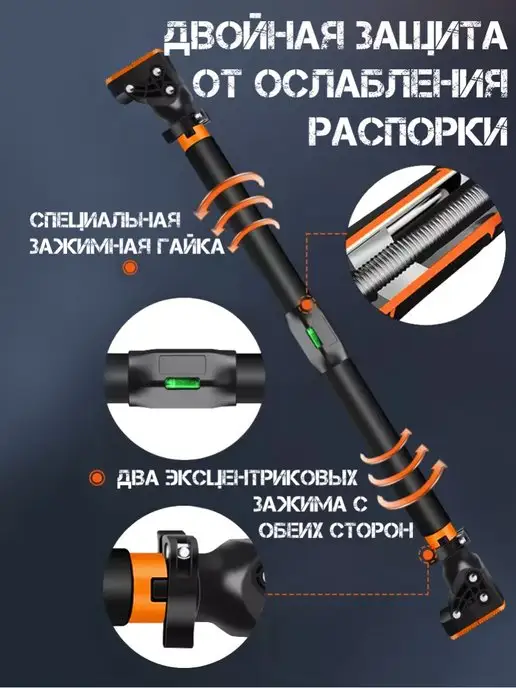 P.O.SPORT Турник распорный для дома в дверной проем 72-97см с уровнем, оранжевый, фото 4