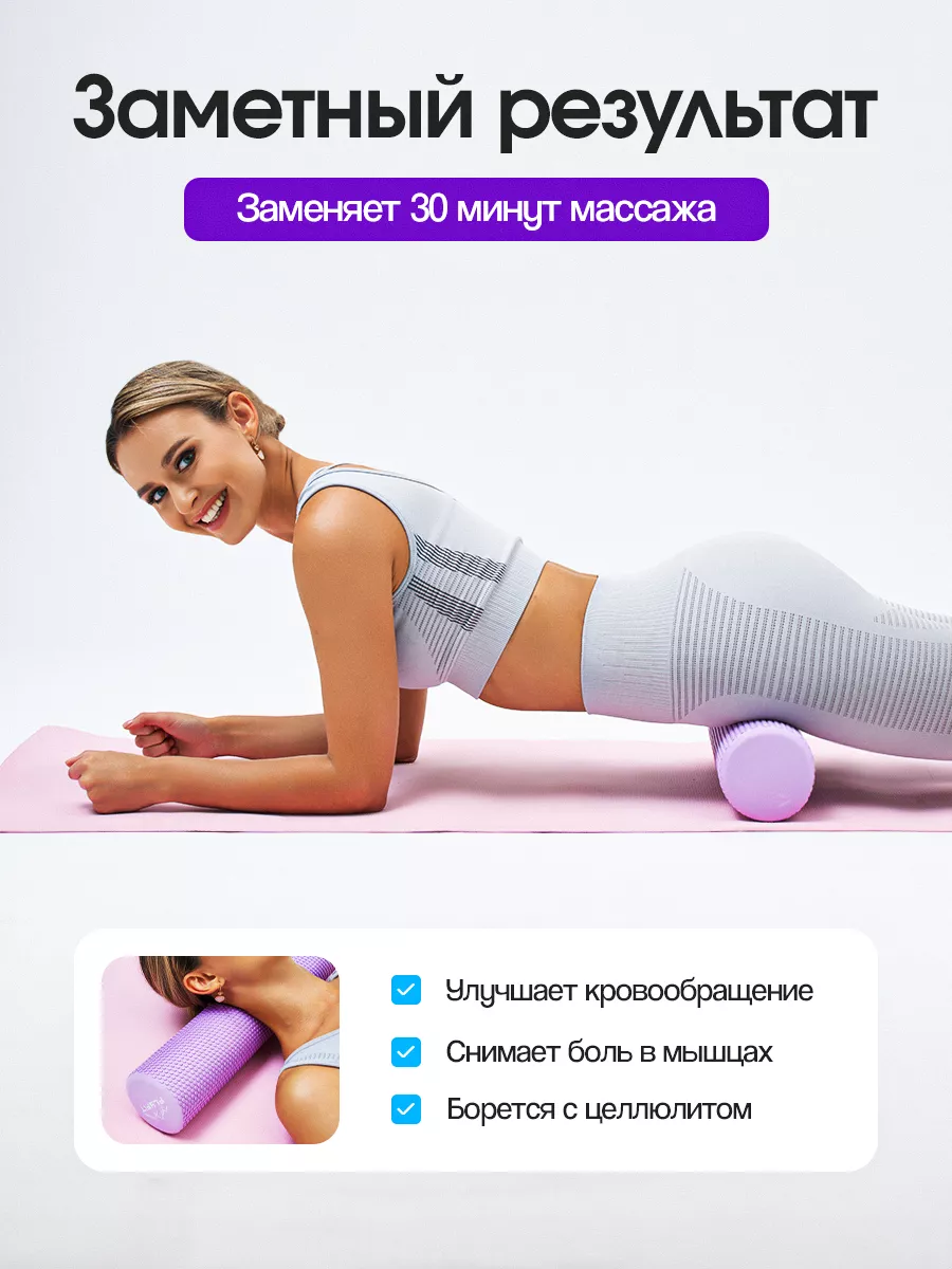 Валик массажный для спины, спортивный, ролик для МФР FlyFit 137913930  купить за 1 192 ₽ в интернет-магазине Wildberries