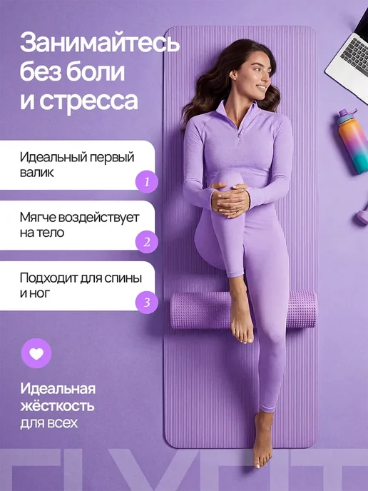 FlyFit Валик для Спины массажный Ролик для МФР, вариант, фото 4