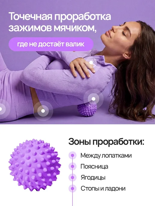 FlyFit Валик для Спины массажный Ролик для МФР, вариант, фото 7