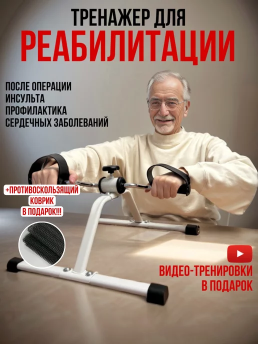 imtrainer Тренажер для ног кардио домашний для реабилитации мини