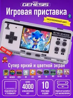 Портативная игровая приставка консоль для детей Retro Genesis 137914843 купить за 2 265 ₽ в интернет-магазине Wildberries