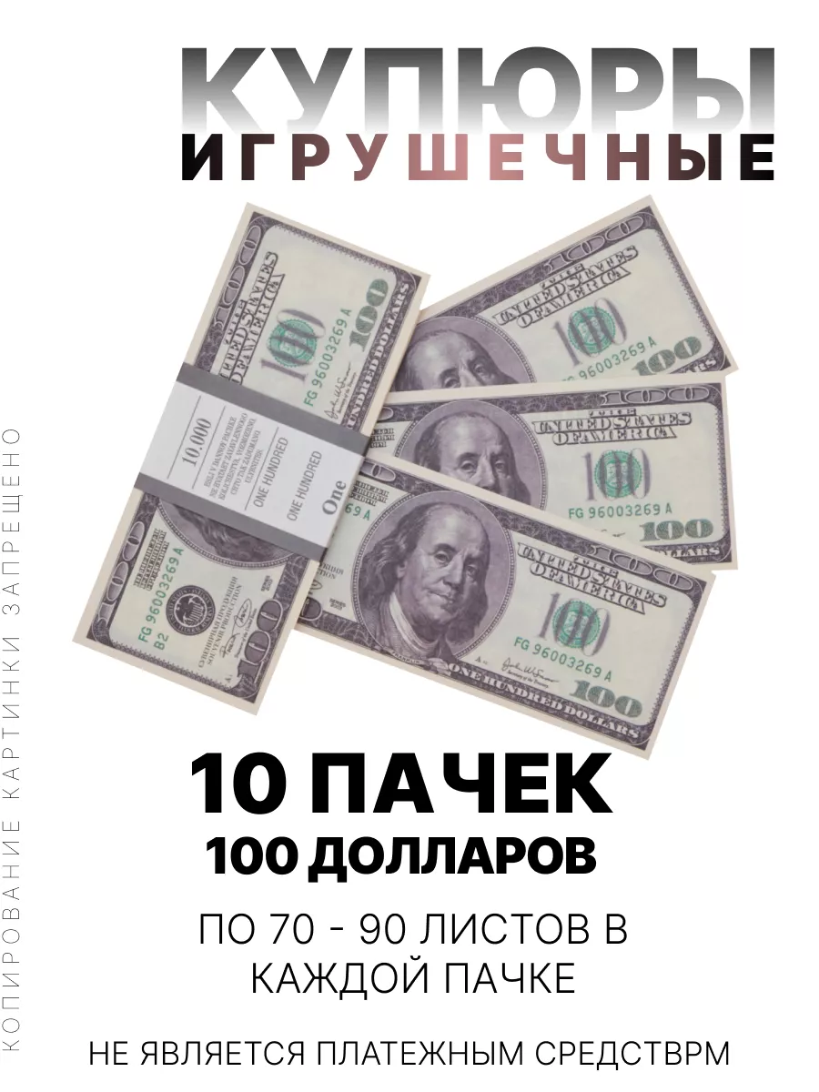деньги суверенные 100...