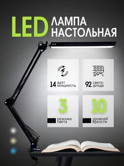 Лампа настольная светодиодная светильник LED 2600K-6400K Braumann 137921778 купить за 894 ₽ в интернет-магазине Wildberries