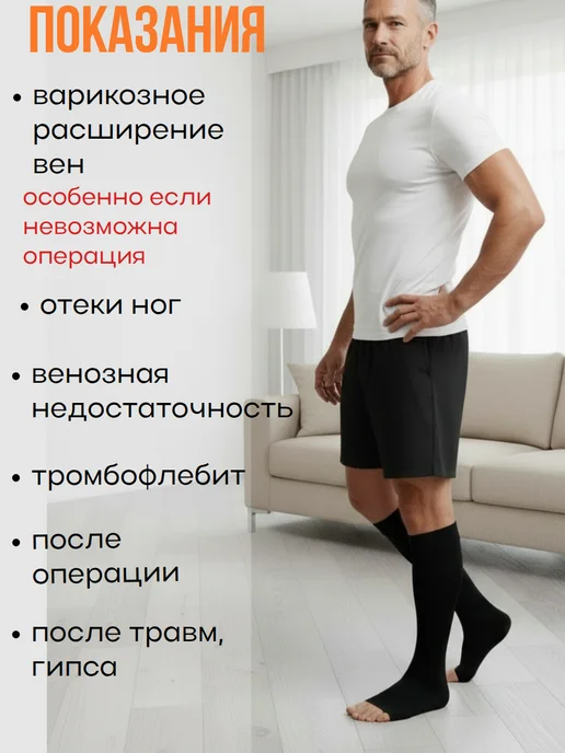центр компресс Компрессионные гольфы 2 класс, черный, фото 2