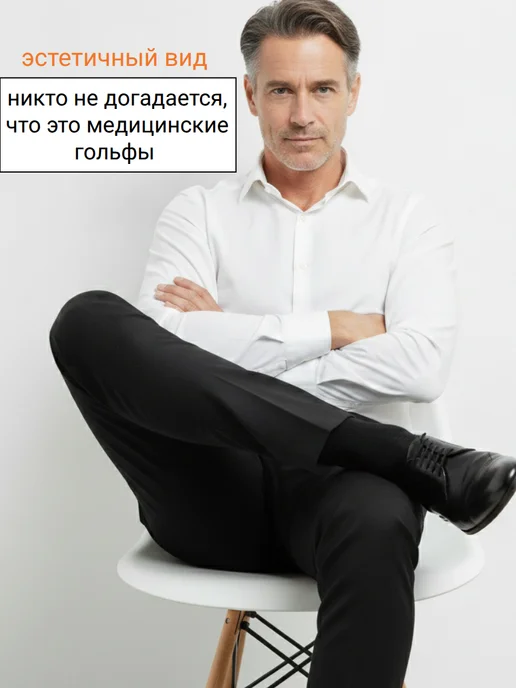 центр компресс Компрессионные гольфы 2 класс, черный, фото 6
