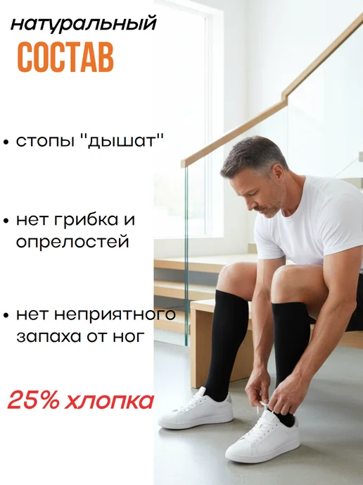 центр компресс Компрессионные гольфы 2 класс, черный, фото 7