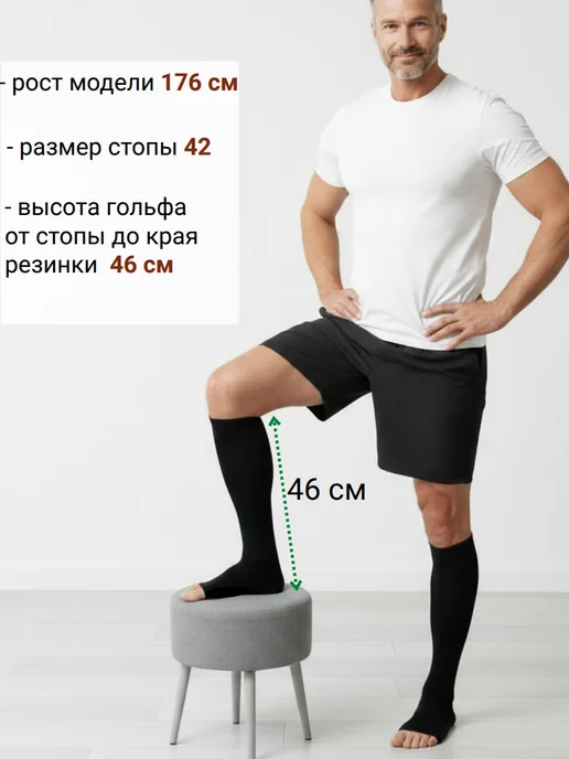 центр компресс Компрессионные гольфы 2 класс, черный, фото 8
