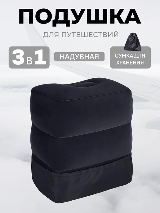 CURSUS Подушка для путешествий надувная, черный, фото 2