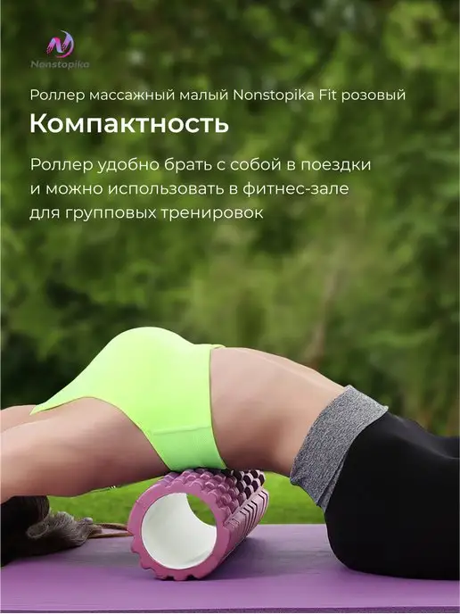 Nonstopika Ролик массажный спортивный для спины и ног, вариант, фото 4