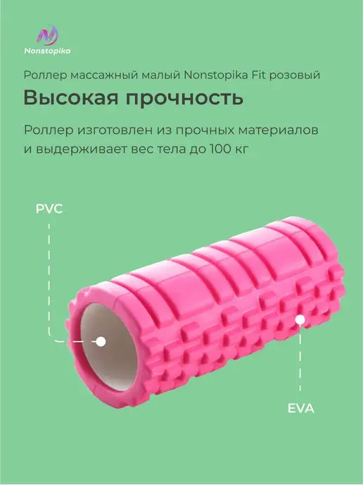Nonstopika Ролик массажный спортивный для спины и ног, вариант, фото 5