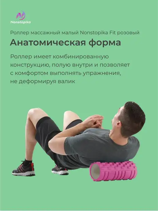 Nonstopika Ролик массажный спортивный для спины и ног, вариант, фото 6