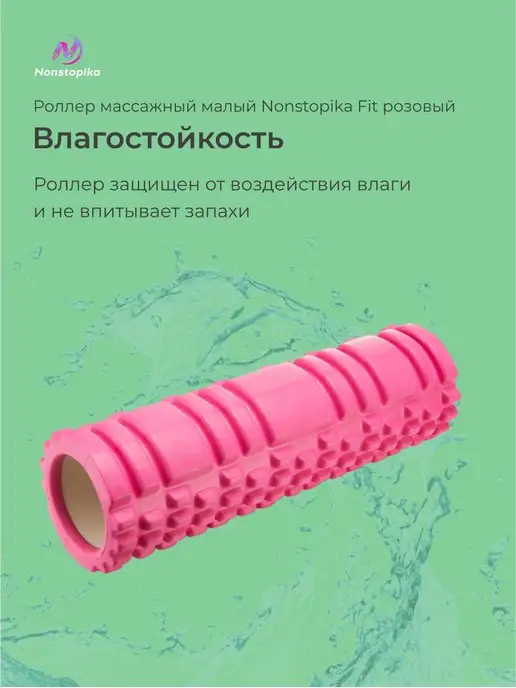 Nonstopika Ролик массажный спортивный для спины и ног, вариант, фото 7