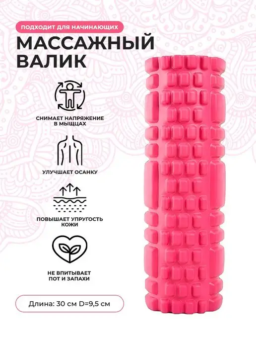 Nonstopika Ролик массажный спортивный для спины и ног, вариант, фото 8