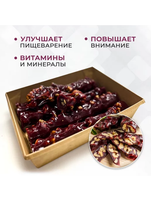 Мастерская вкуса Чурчхела без сахара без глютена гранатовая пачка ~450г, 450 г, фото 2