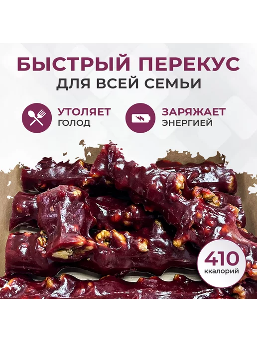 Мастерская вкуса Чурчхела без сахара без глютена гранатовая пачка ~450г, 450 г, фото 3