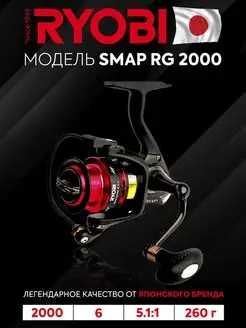 Катушка для спиннинга SMAP RG 2000 Ryobi 137925851 купить за 3 706 ₽ в интернет-магазине Wildberries