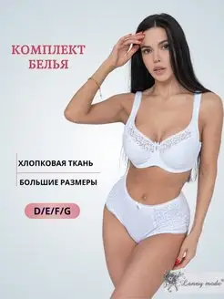 Комплект нижнего белья кружевной Lanny mode 137926733 купить за 1 339 ₽ в интернет-магазине Wildberries