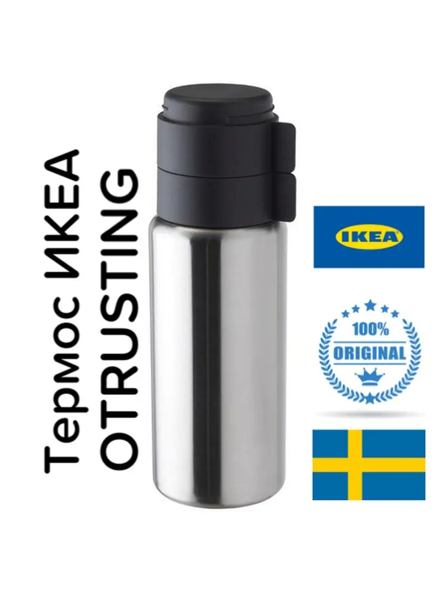 IKEA Wildberries 137926977