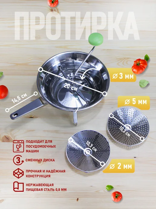 MIRTA сито Протирка для овощей и фруктов, серый, фото 2