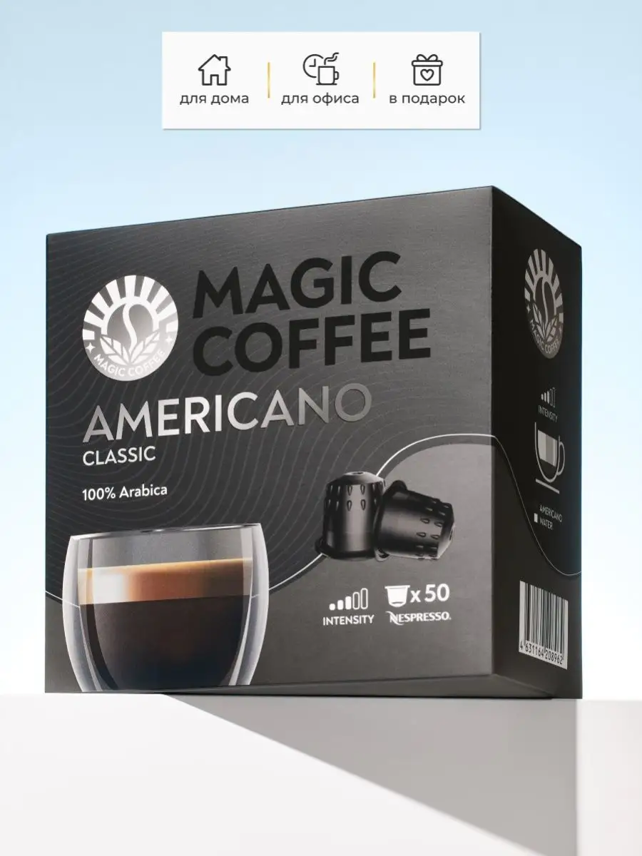 Original. Кофе в капсулах Americano Classic 50 шт. Nespresso 137929297  купить за 1 350 ₽ в интернет-магазине Wildberries