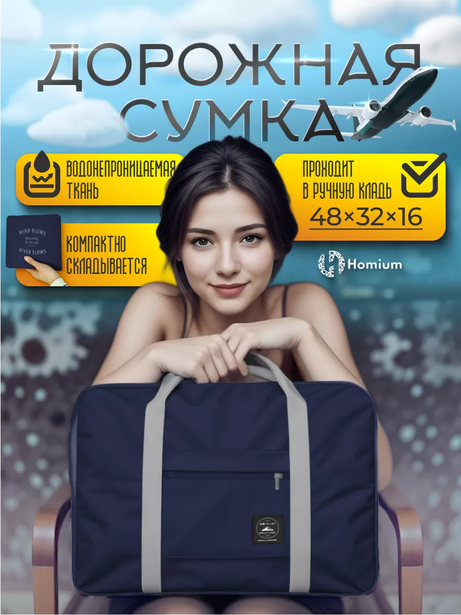 Складная дорожная сумка трансформер на чемодан