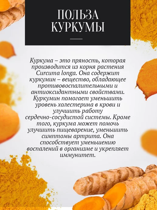 Добрый пасечник Мед с куркумой и имбирем 1 кг, 1 кг, фото 2
