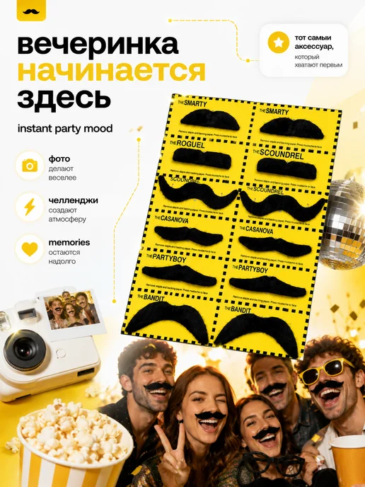 ТатШар усы накладные самоклеящиеся, черный, 12 шт, фото 5