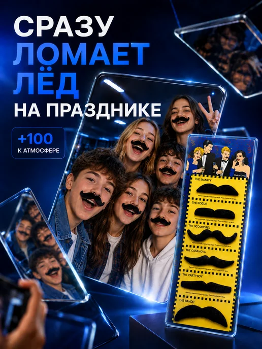 ТатШар усы накладные самоклеящиеся, черный, фото 2