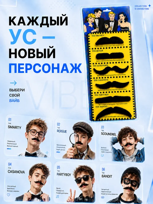 ТатШар усы накладные самоклеящиеся, черный, фото 3