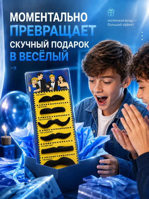 ТатШар усы накладные самоклеящиеся, черный, фото 4