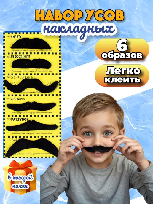 ТатШар усы накладные самоклеящиеся, черный, фото 7