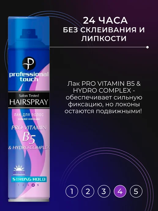 PROFESSIONAL TOUCH Набор лаков для волос профессиональный, 796 мл, фото 4