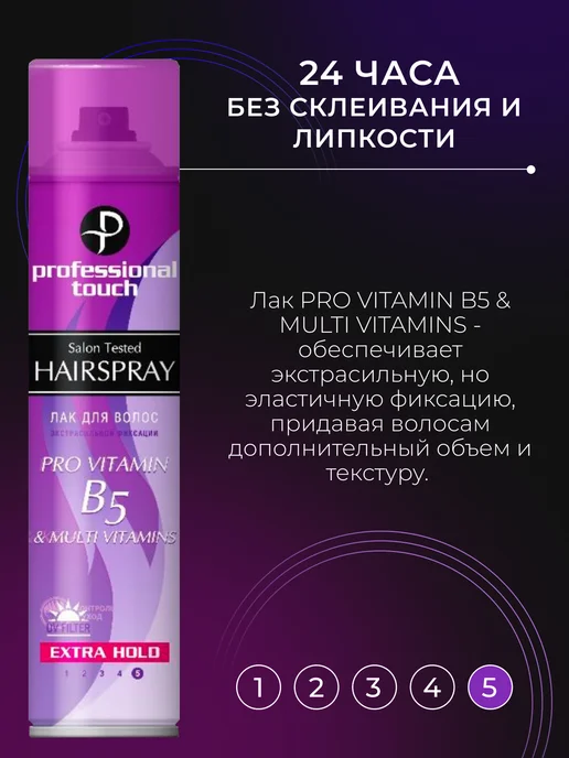 PROFESSIONAL TOUCH Набор лаков для волос профессиональный, 796 мл, фото 7