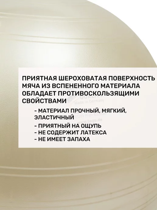 TOGU Фитбол для фитнеса 65 см, фиолетовый, фото 2