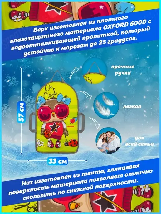 ТяниТолкай Ледянка Тяни-Толкай прямоугольная ЛДМО-100, желтый, фото 2
