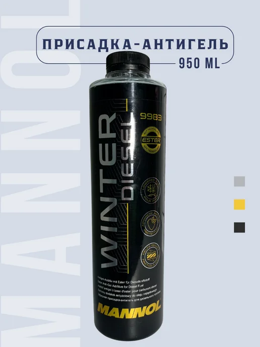 MANNOL Антигель (концентрат) для дизельного топлива (950мл), 950 мл