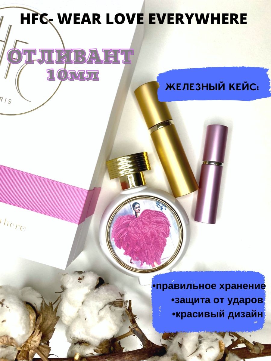 Hfc love everywhere. HFC Wear Love everywhere. Парфюм HFC Wear Love everywhere отзывы. HFC Wear Love everywhere w 75 EDP. HFC Wear Love everywhere лосьон для тела 30 мл.