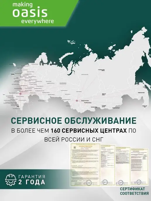 Making Oasis Everywhere Циркуляционный насос отопления импульсный CE-32 4, вариант, фото 8