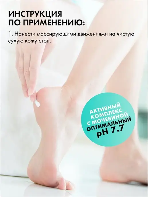 БьютиЦевтика Увлажняющий крем для ног с мочевиной от трещин на пятках, вариант, фото 5