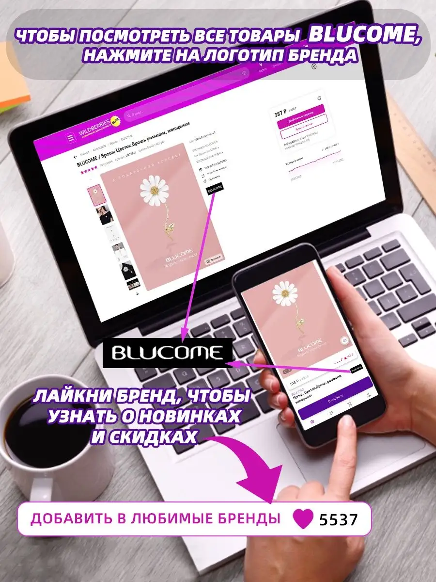 Брошь цветок BLUCOME 137950347 купить за 413 ₽ в интернет-магазине  Wildberries