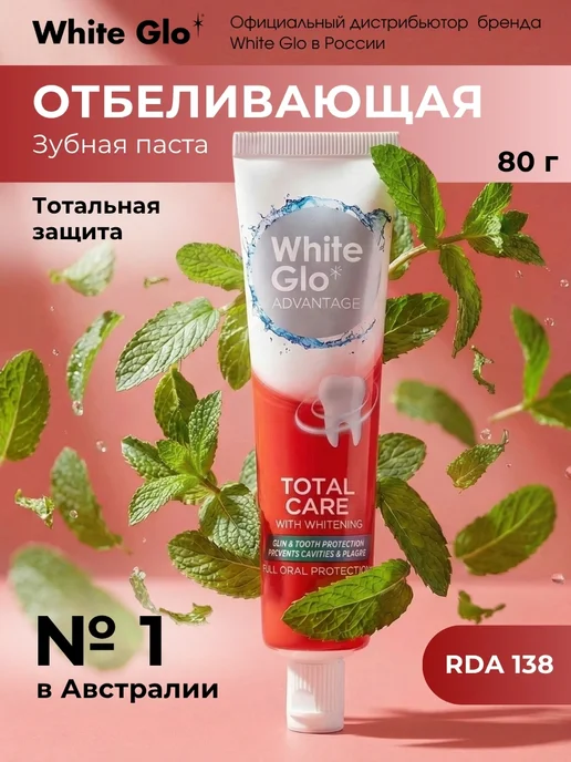 white glo Отбеливающая зубная паста для десен, белый