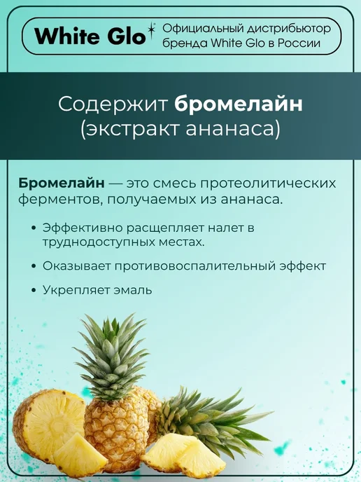 white glo Отбеливающая зубная паста для десен, белый, фото 2